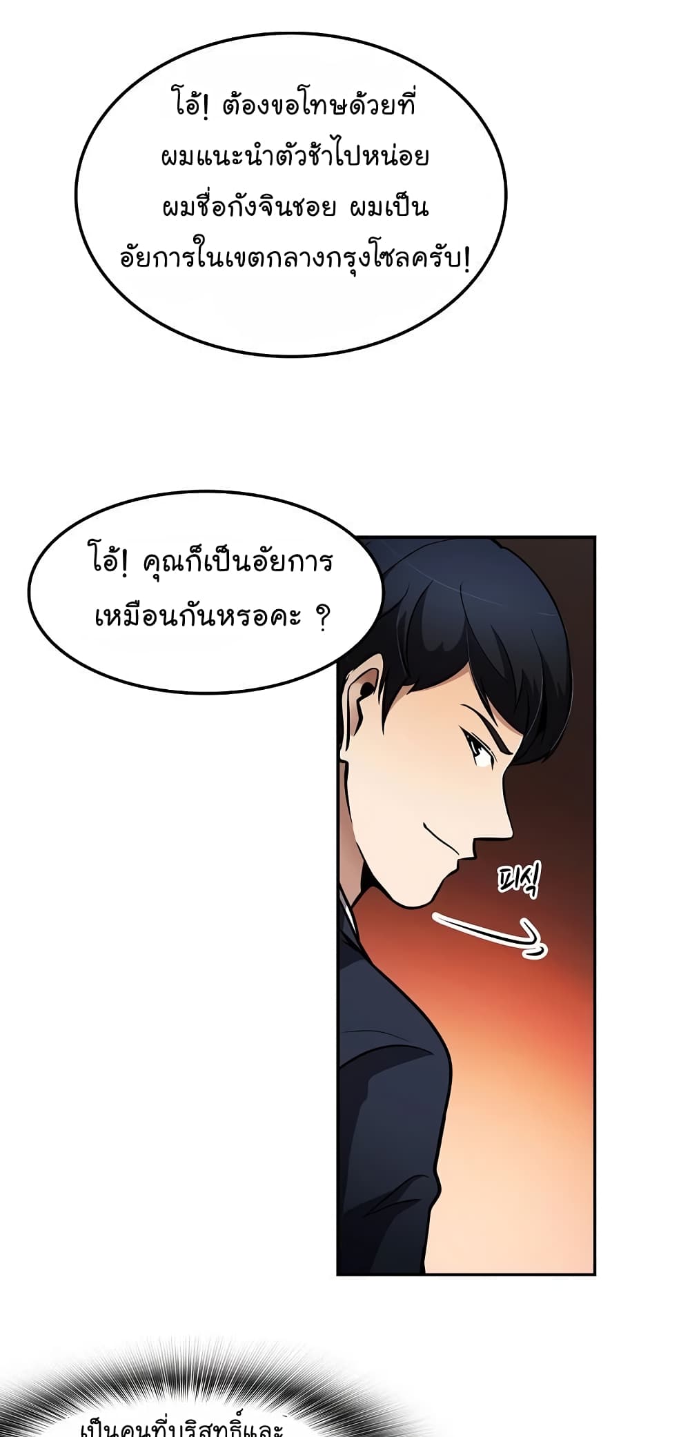 อ่านมังงะ